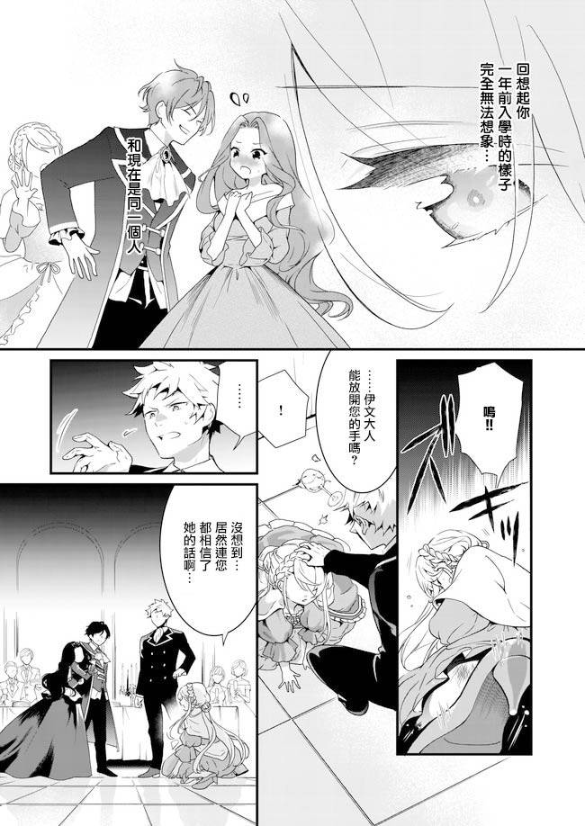 土气又不起眼的我从今天起就要结束了韩漫全集-第1.1话无删减无遮挡章节图片 