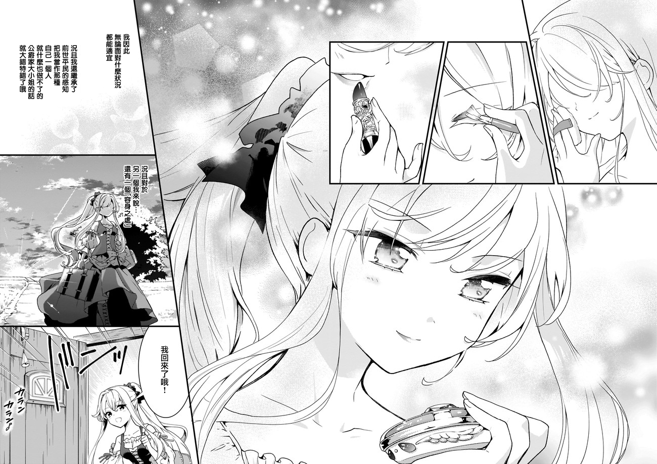 土气又不起眼的我从今天起就要结束了韩漫全集-第1.2话无删减无遮挡章节图片 
