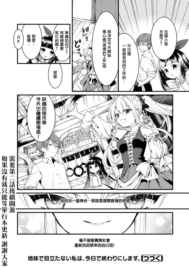 土气又不起眼的我从今天起就要结束了韩漫全集-第1.2话无删减无遮挡章节图片 