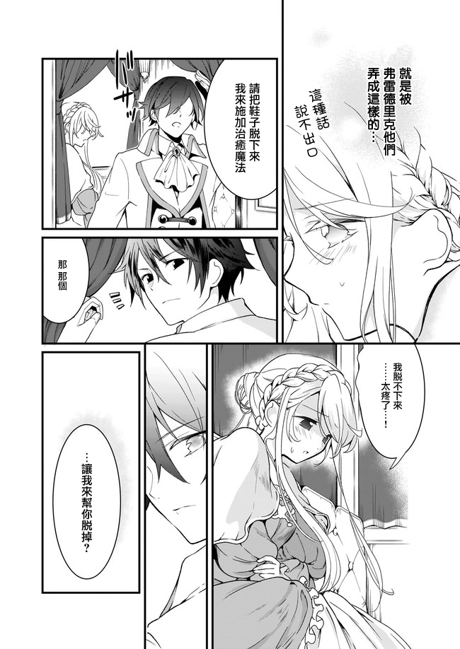 土气又不起眼的我从今天起就要结束了韩漫全集-第1.2话无删减无遮挡章节图片 