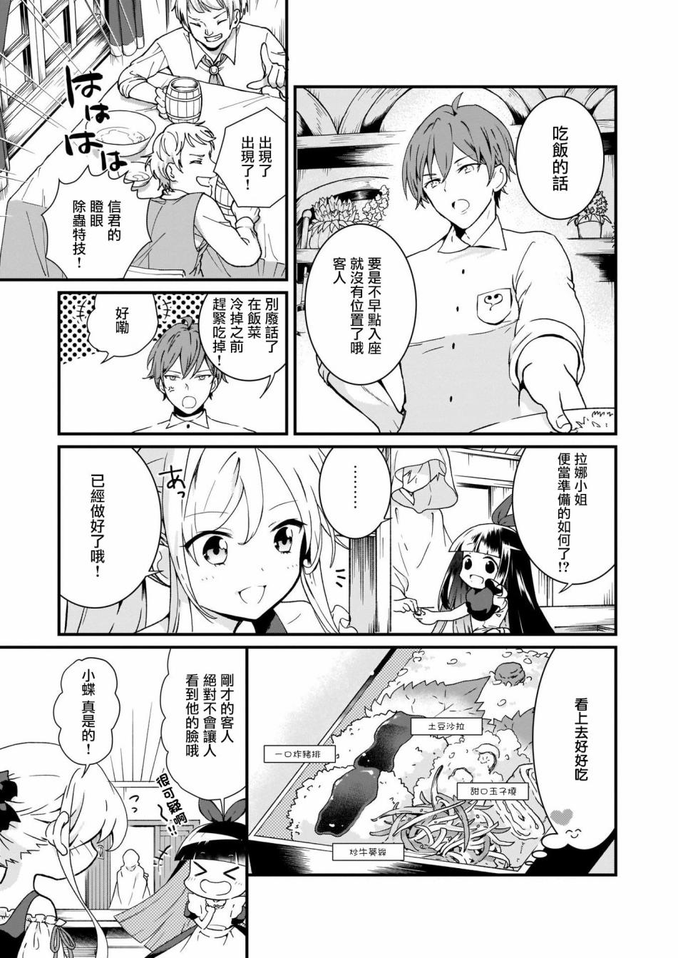 土气又不起眼的我从今天起就要结束了韩漫全集-第02话无删减无遮挡章节图片 