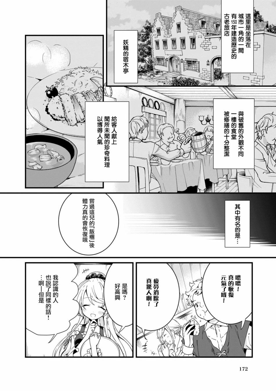 土气又不起眼的我从今天起就要结束了韩漫全集-第02话无删减无遮挡章节图片 