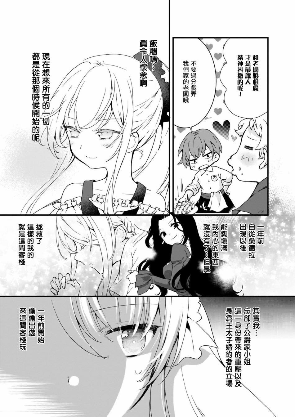 土气又不起眼的我从今天起就要结束了韩漫全集-第02话无删减无遮挡章节图片 