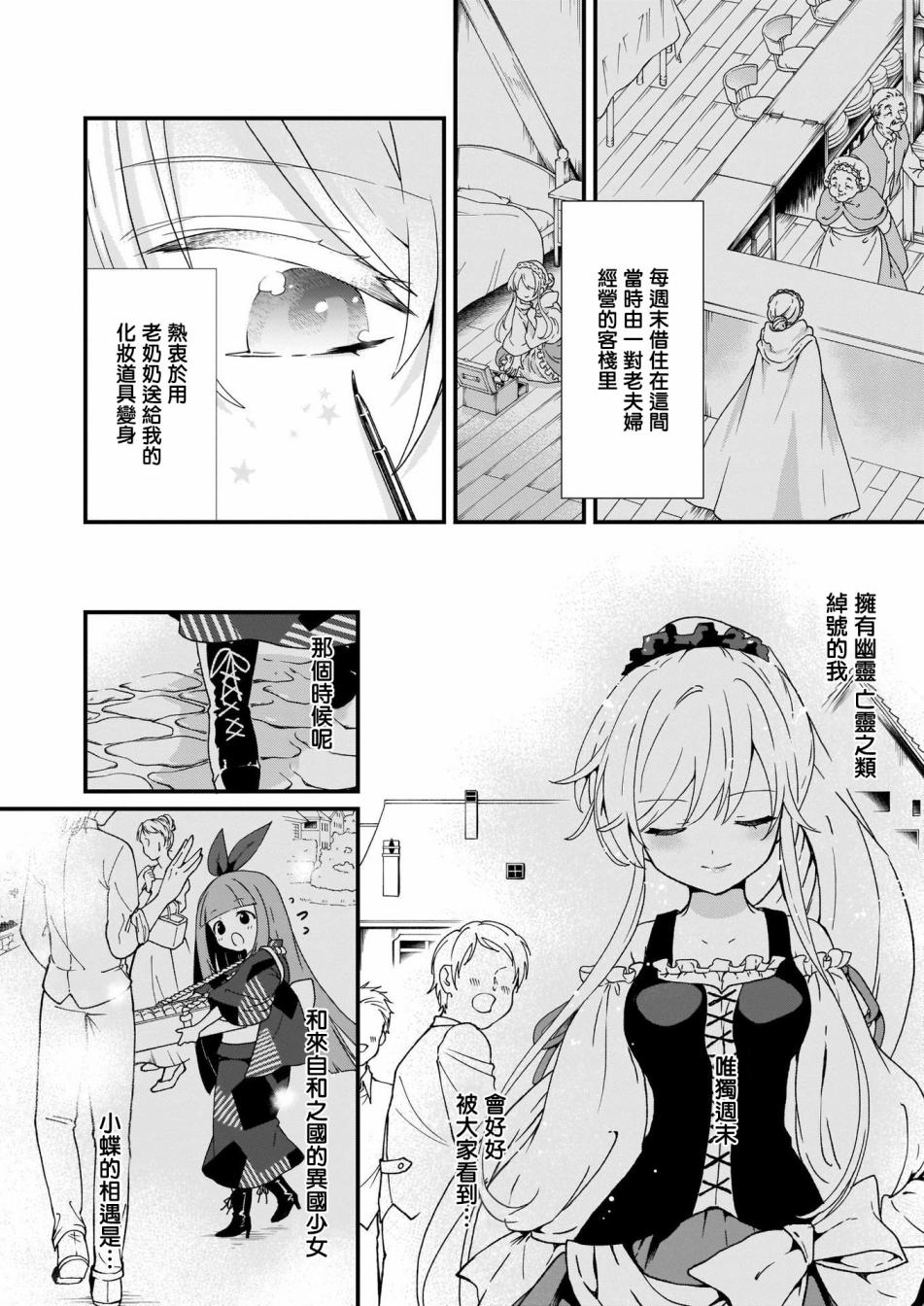 土气又不起眼的我从今天起就要结束了韩漫全集-第02话无删减无遮挡章节图片 