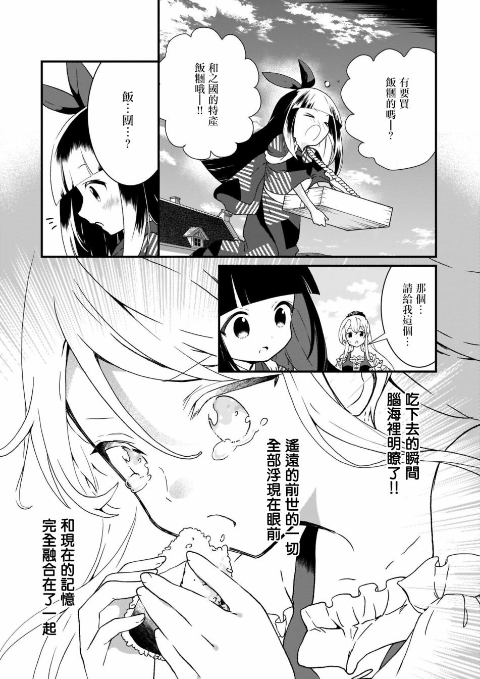 土气又不起眼的我从今天起就要结束了韩漫全集-第02话无删减无遮挡章节图片 