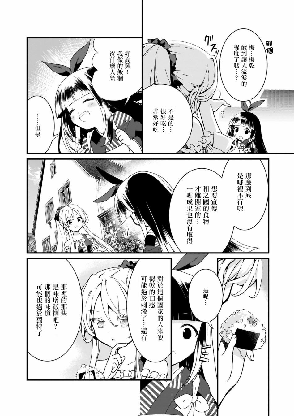 土气又不起眼的我从今天起就要结束了韩漫全集-第02话无删减无遮挡章节图片 
