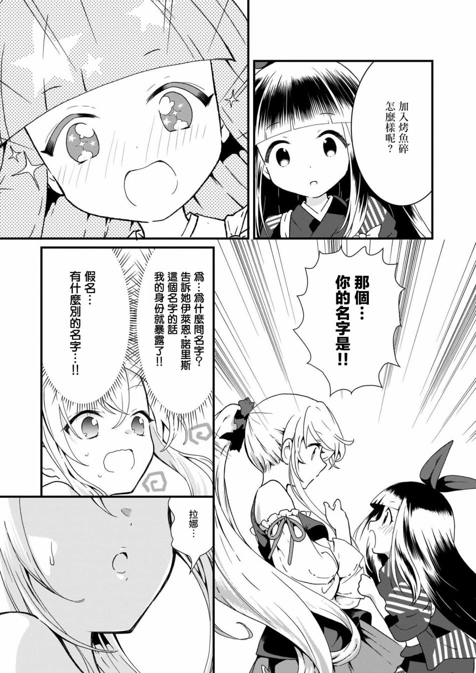 土气又不起眼的我从今天起就要结束了韩漫全集-第02话无删减无遮挡章节图片 