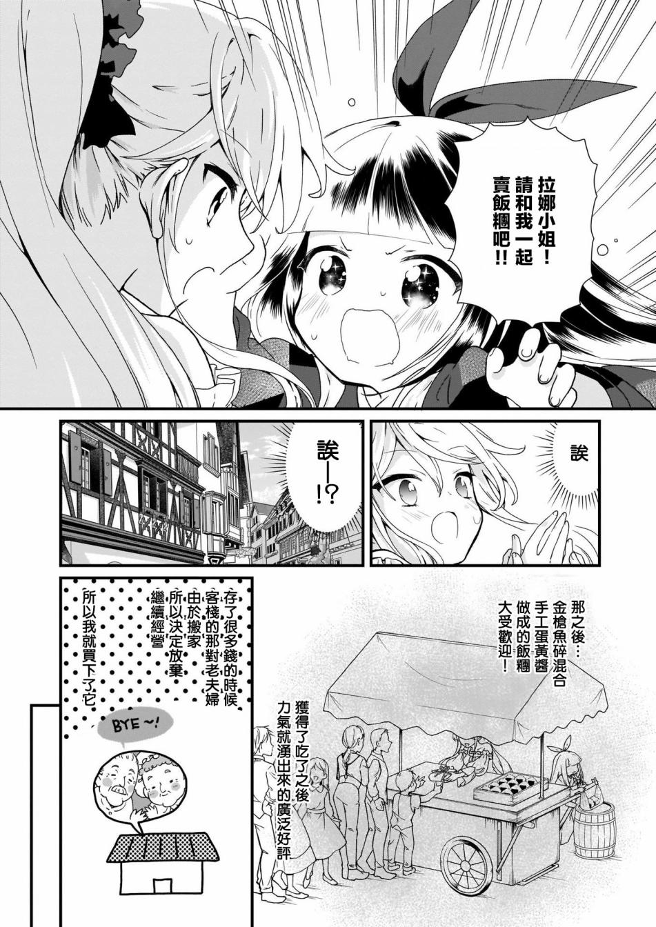 土气又不起眼的我从今天起就要结束了韩漫全集-第02话无删减无遮挡章节图片 