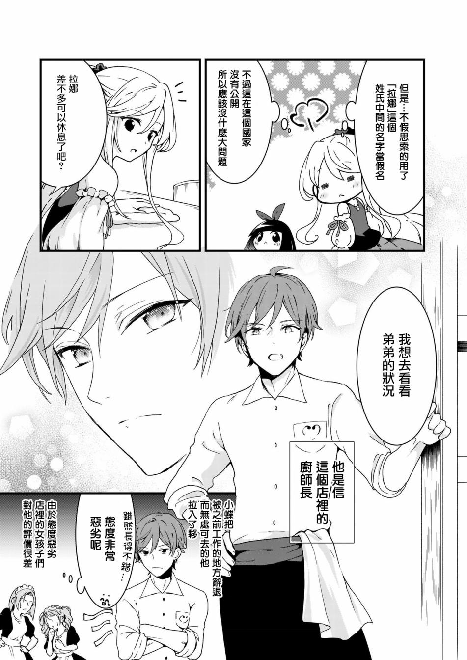 土气又不起眼的我从今天起就要结束了韩漫全集-第02话无删减无遮挡章节图片 