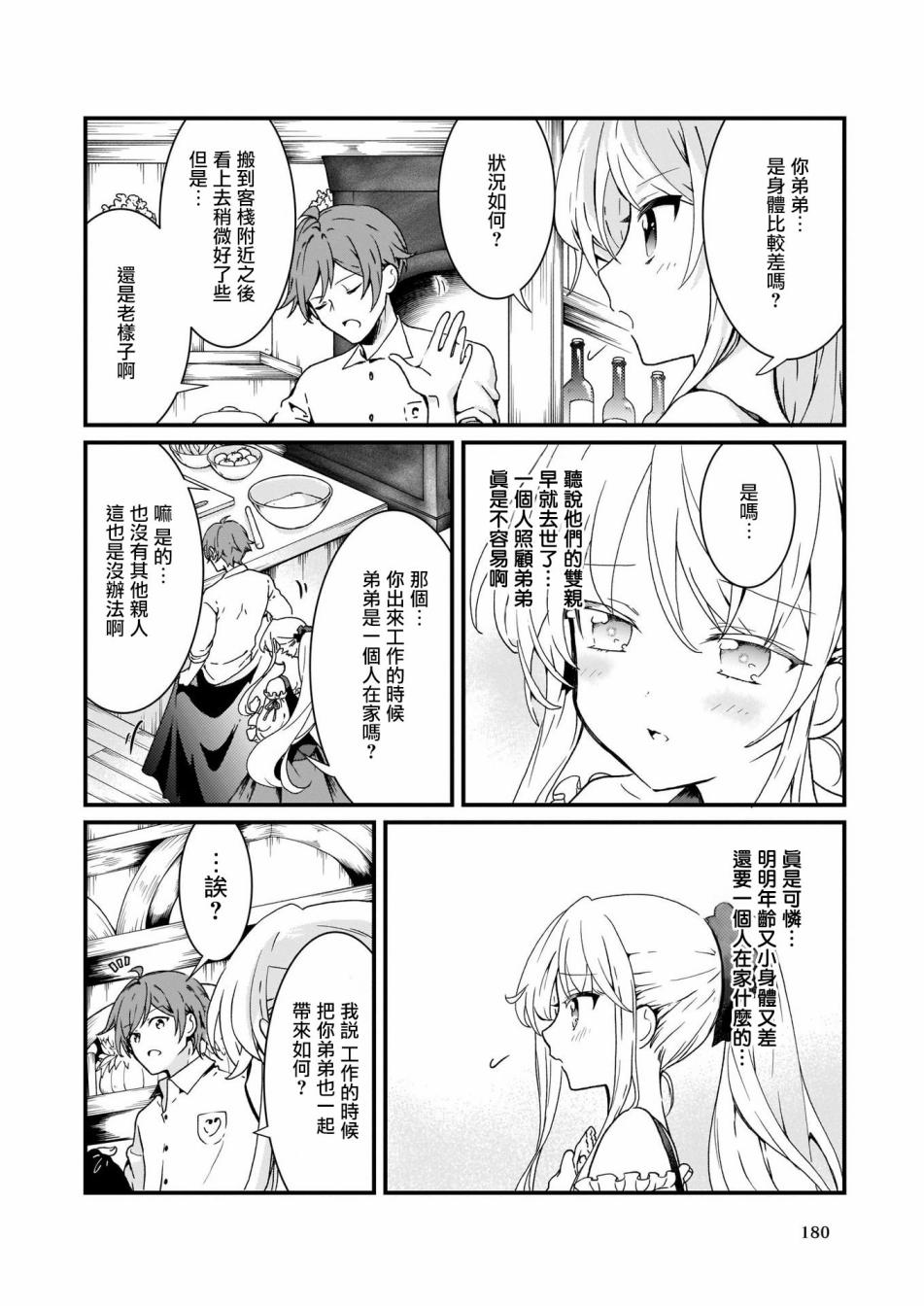 土气又不起眼的我从今天起就要结束了韩漫全集-第02话无删减无遮挡章节图片 