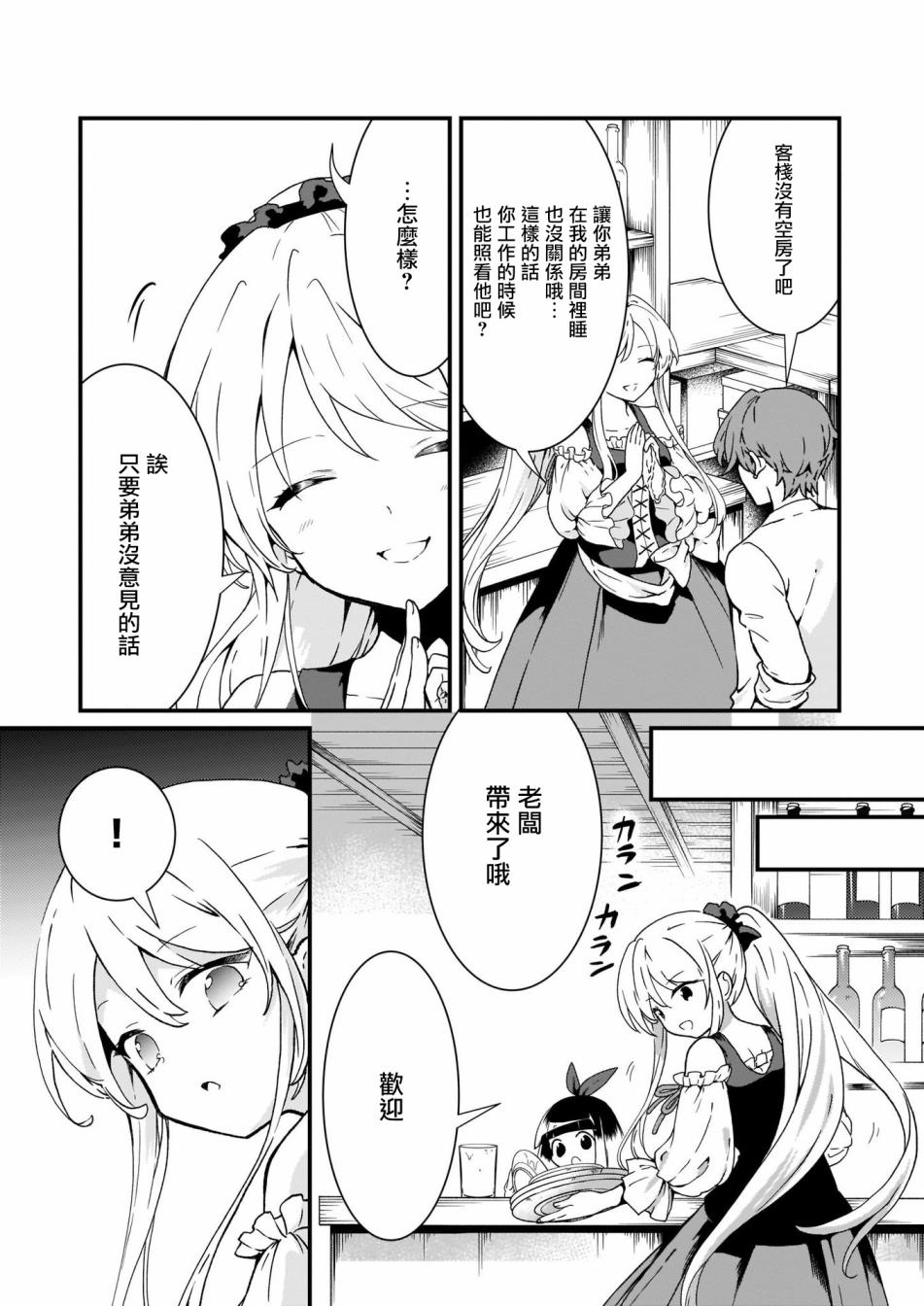 土气又不起眼的我从今天起就要结束了韩漫全集-第02话无删减无遮挡章节图片 