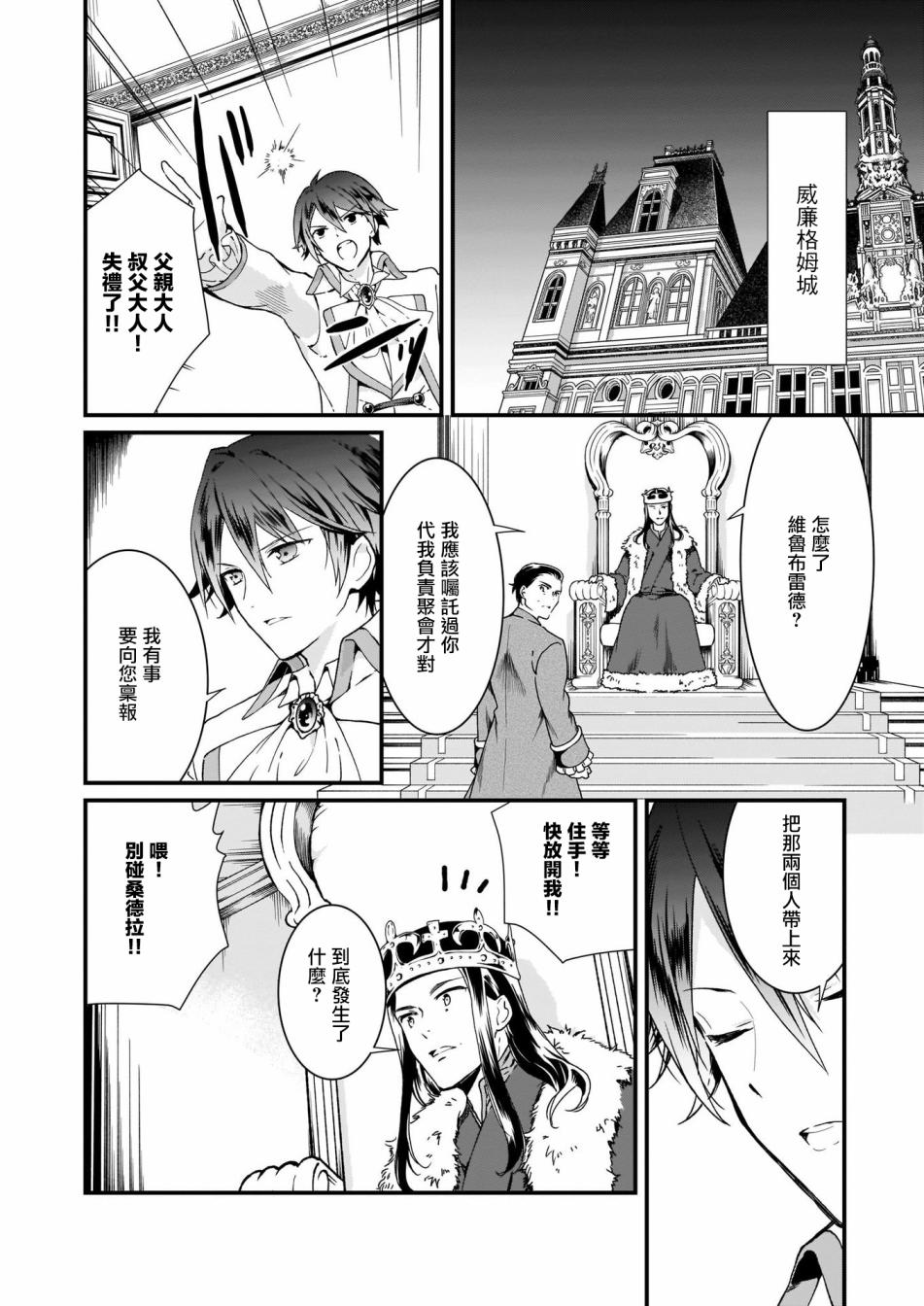 土气又不起眼的我从今天起就要结束了韩漫全集-第02话无删减无遮挡章节图片 
