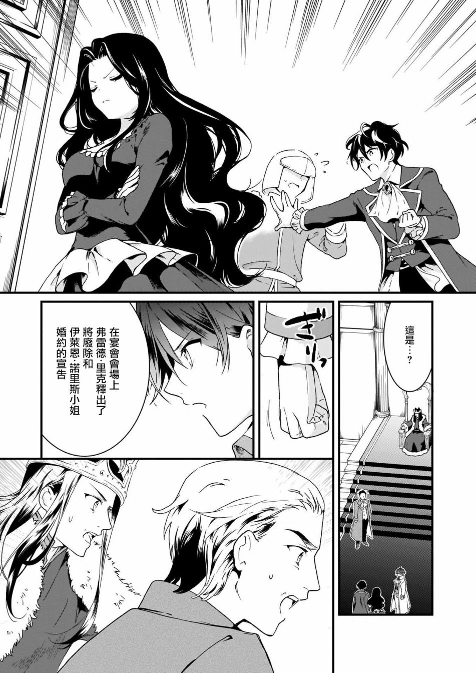 土气又不起眼的我从今天起就要结束了韩漫全集-第02话无删减无遮挡章节图片 