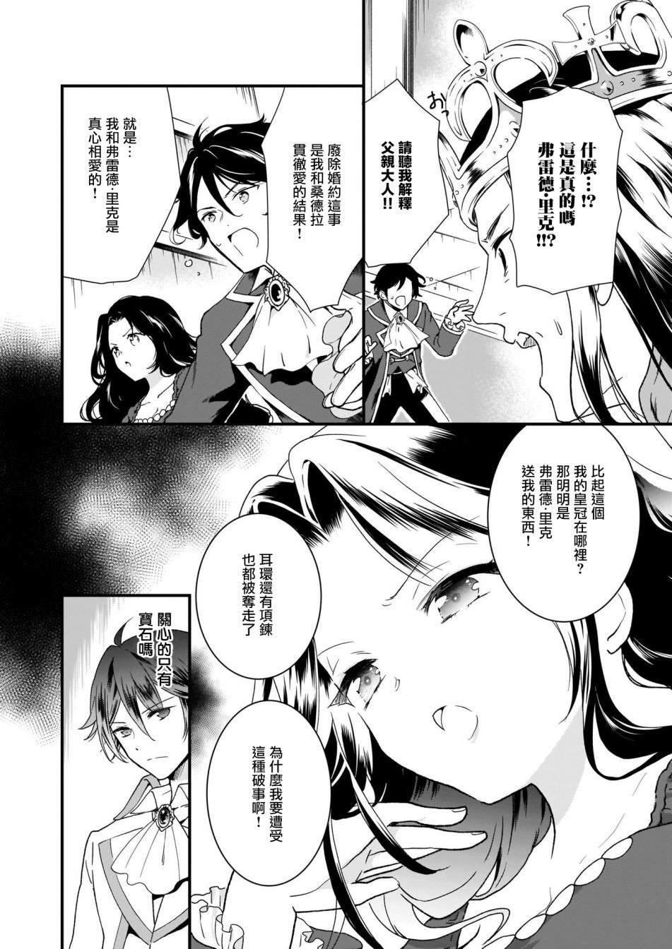 土气又不起眼的我从今天起就要结束了韩漫全集-第02话无删减无遮挡章节图片 