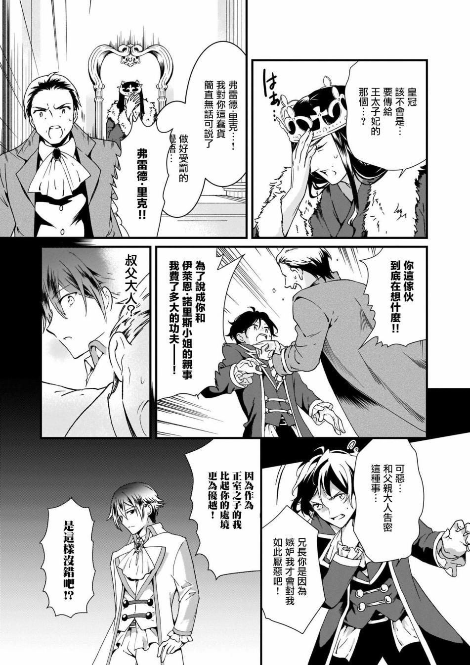 土气又不起眼的我从今天起就要结束了韩漫全集-第02话无删减无遮挡章节图片 