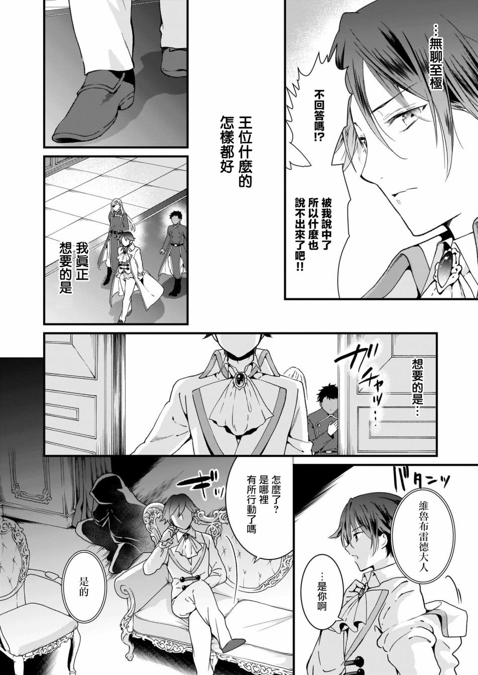 土气又不起眼的我从今天起就要结束了韩漫全集-第02话无删减无遮挡章节图片 