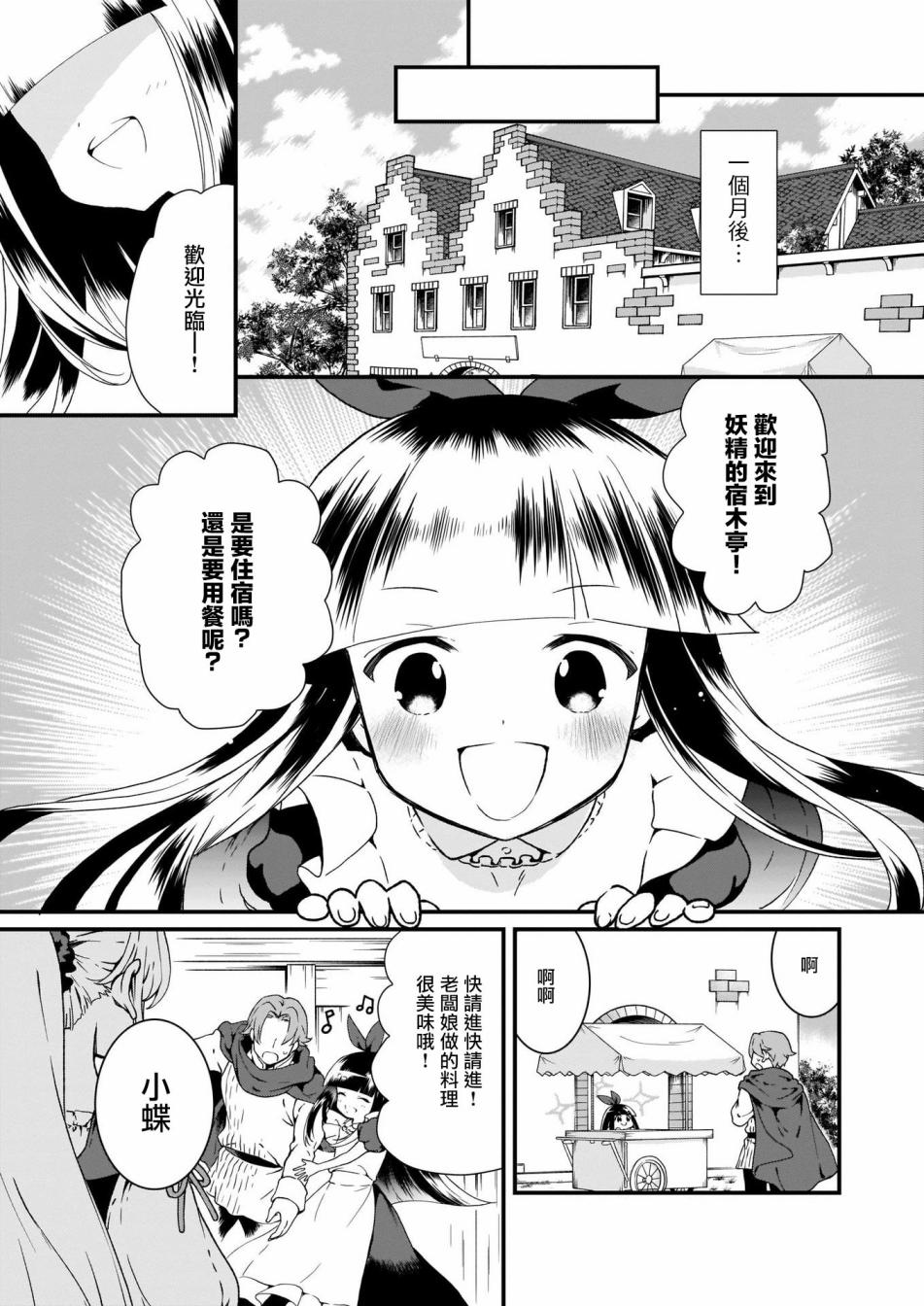 土气又不起眼的我从今天起就要结束了韩漫全集-第02话无删减无遮挡章节图片 