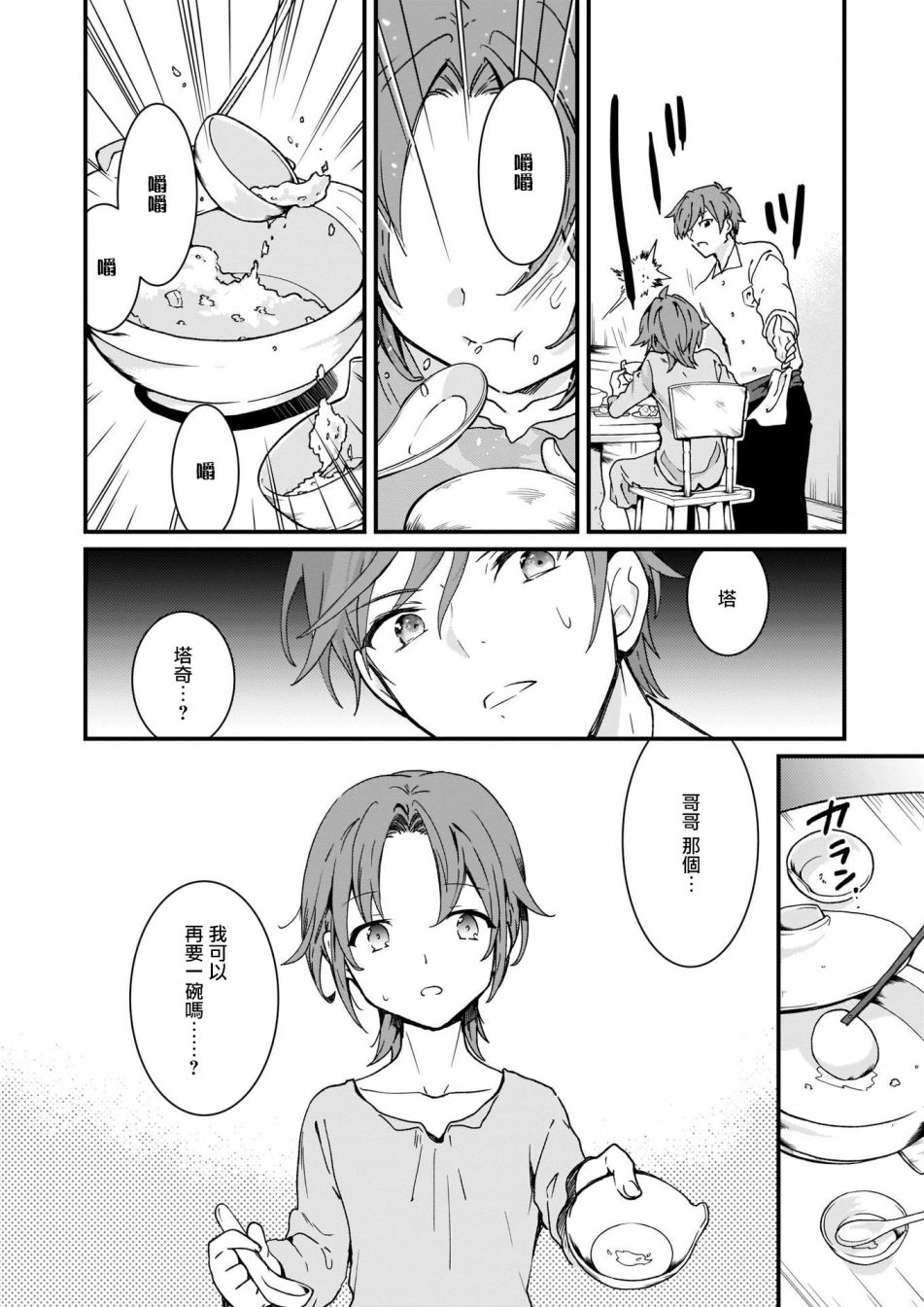 土气又不起眼的我从今天起就要结束了韩漫全集-第03话无删减无遮挡章节图片 