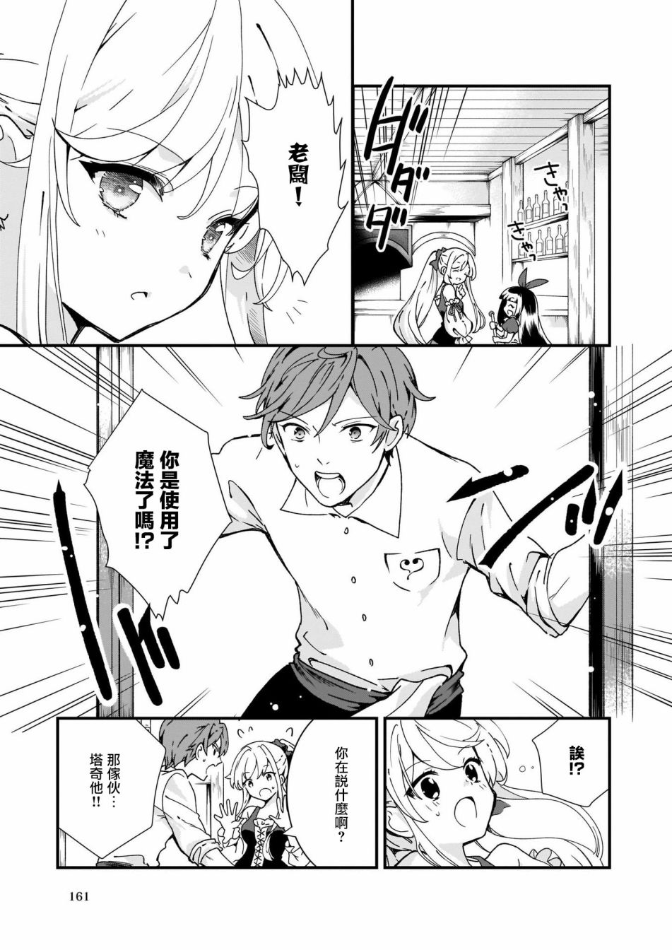 土气又不起眼的我从今天起就要结束了韩漫全集-第03话无删减无遮挡章节图片 