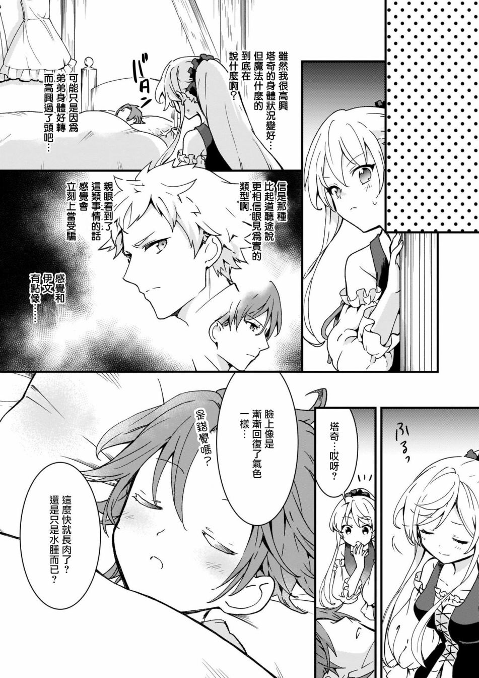 土气又不起眼的我从今天起就要结束了韩漫全集-第03话无删减无遮挡章节图片 