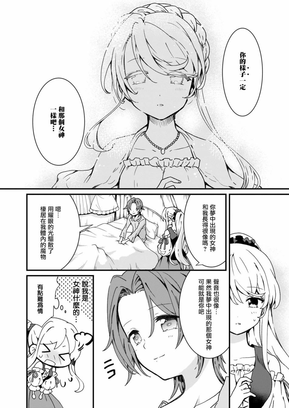 土气又不起眼的我从今天起就要结束了韩漫全集-第03话无删减无遮挡章节图片 