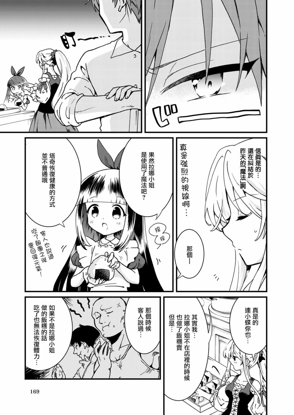 土气又不起眼的我从今天起就要结束了韩漫全集-第03话无删减无遮挡章节图片 