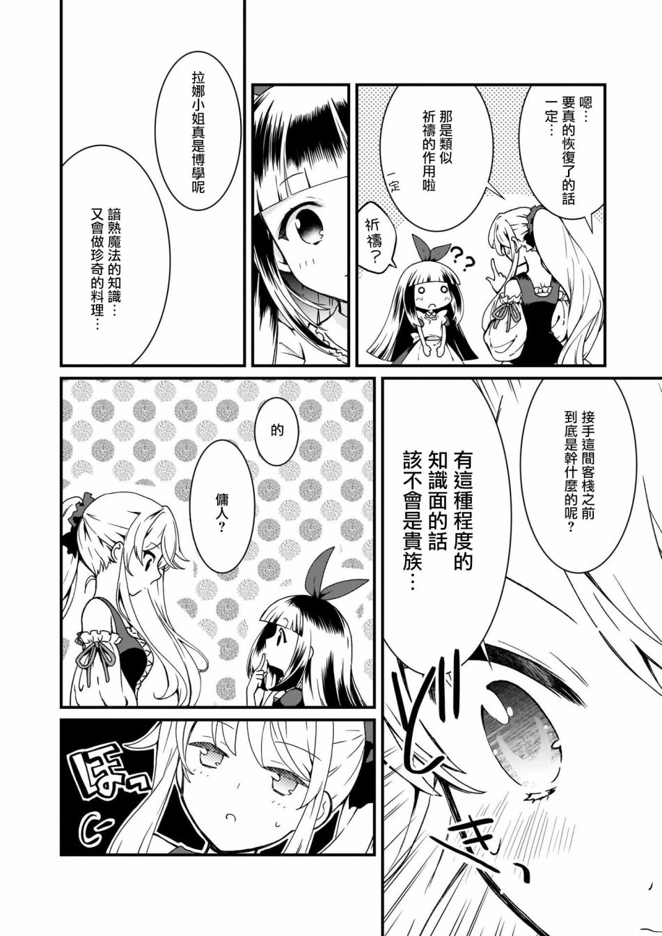 土气又不起眼的我从今天起就要结束了韩漫全集-第03话无删减无遮挡章节图片 