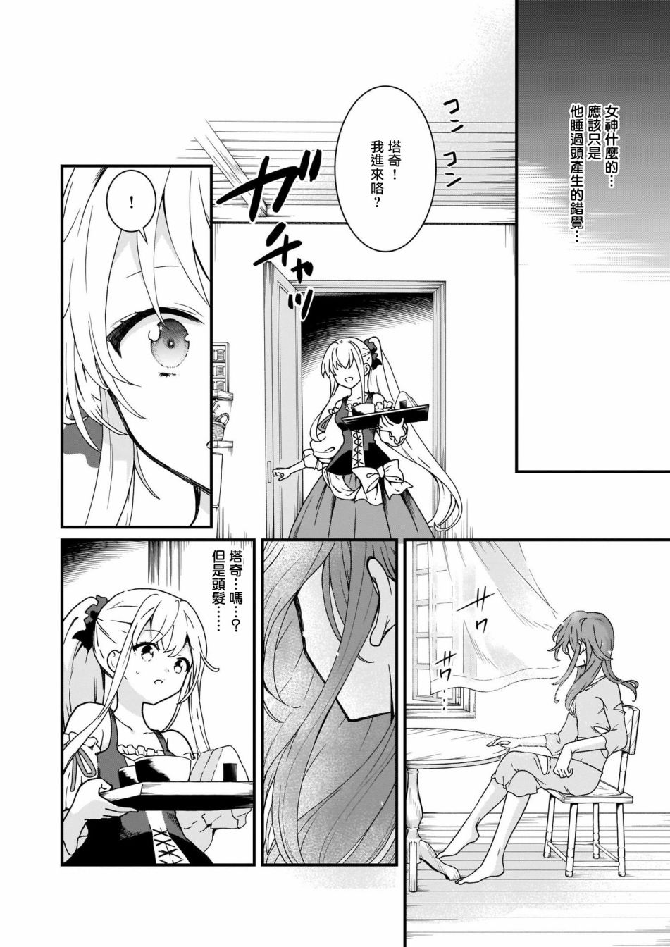 土气又不起眼的我从今天起就要结束了韩漫全集-第03话无删减无遮挡章节图片 