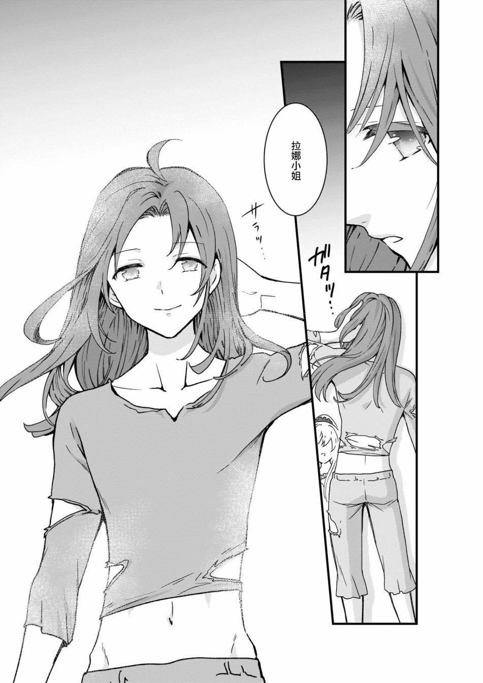 土气又不起眼的我从今天起就要结束了韩漫全集-第03话无删减无遮挡章节图片 