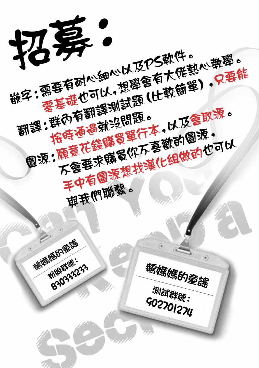土气又不起眼的我从今天起就要结束了韩漫全集-第03话无删减无遮挡章节图片 