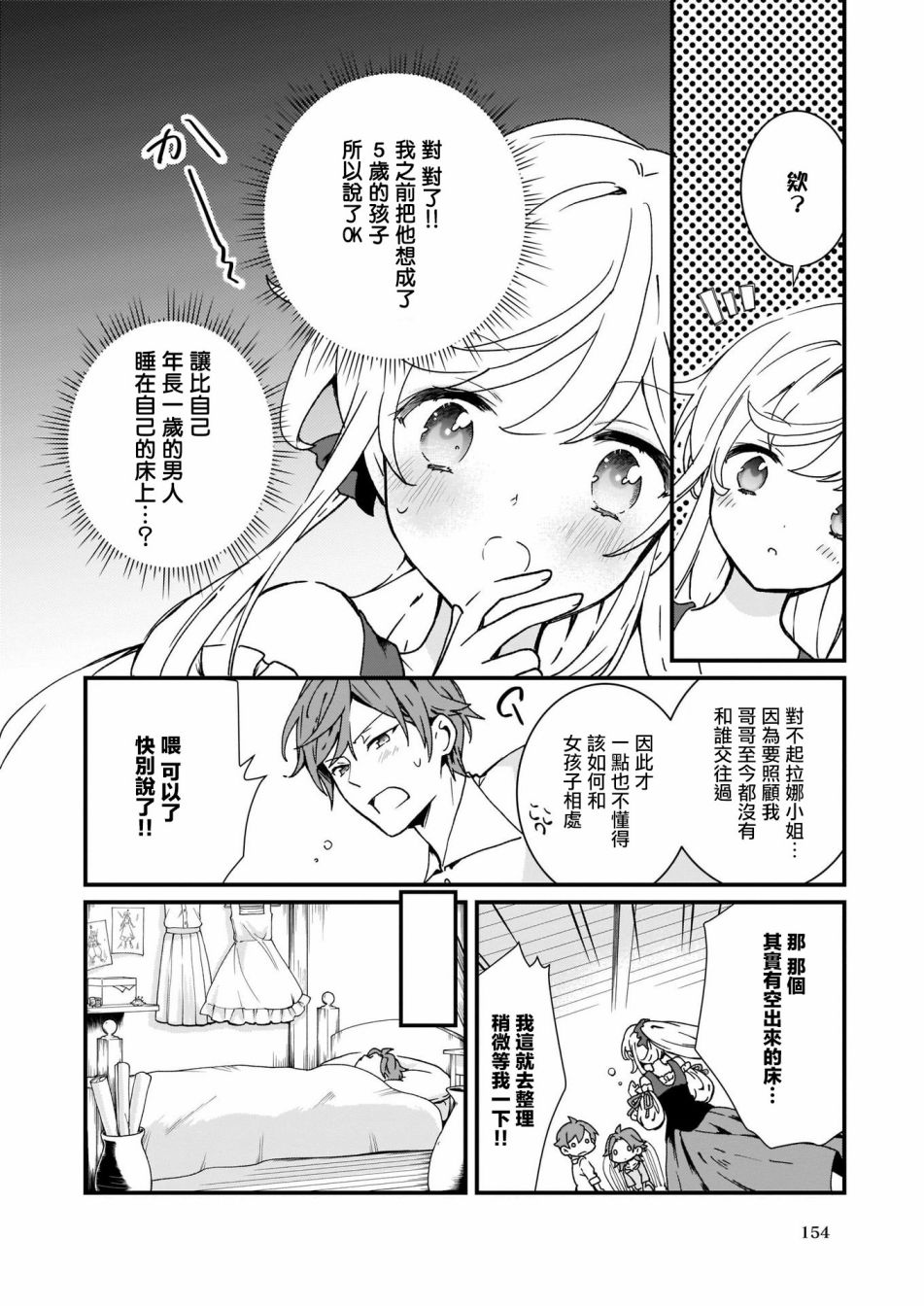 土气又不起眼的我从今天起就要结束了韩漫全集-第03话无删减无遮挡章节图片 