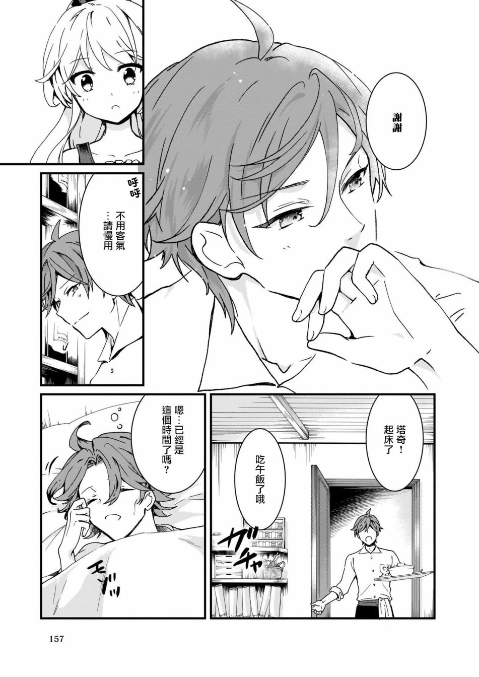 土气又不起眼的我从今天起就要结束了韩漫全集-第03话无删减无遮挡章节图片 