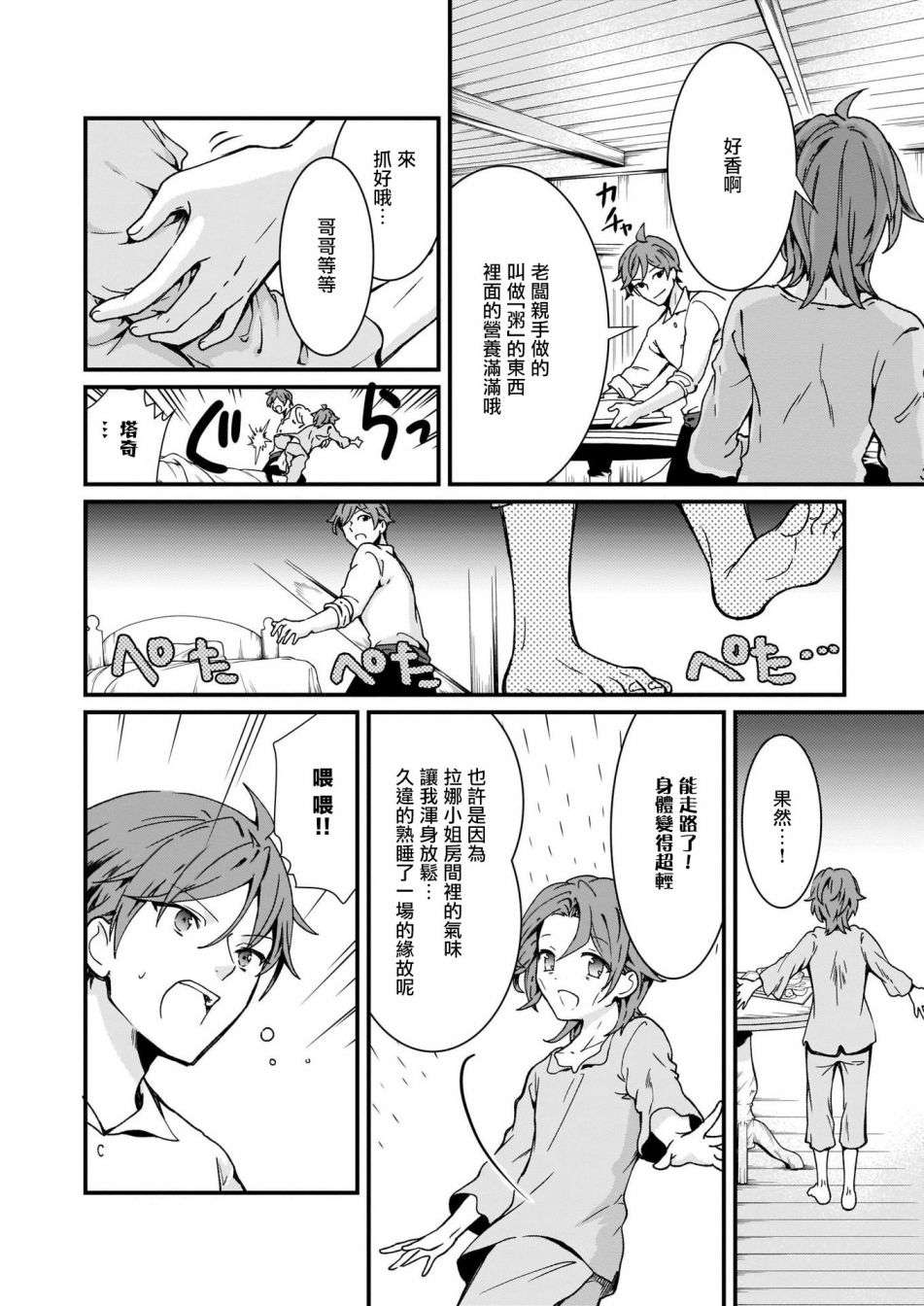 土气又不起眼的我从今天起就要结束了韩漫全集-第03话无删减无遮挡章节图片 