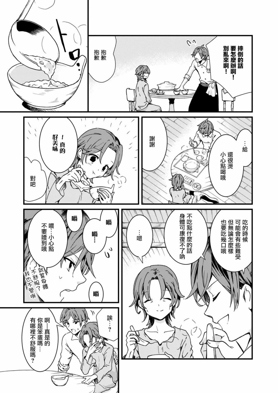 土气又不起眼的我从今天起就要结束了韩漫全集-第03话无删减无遮挡章节图片 