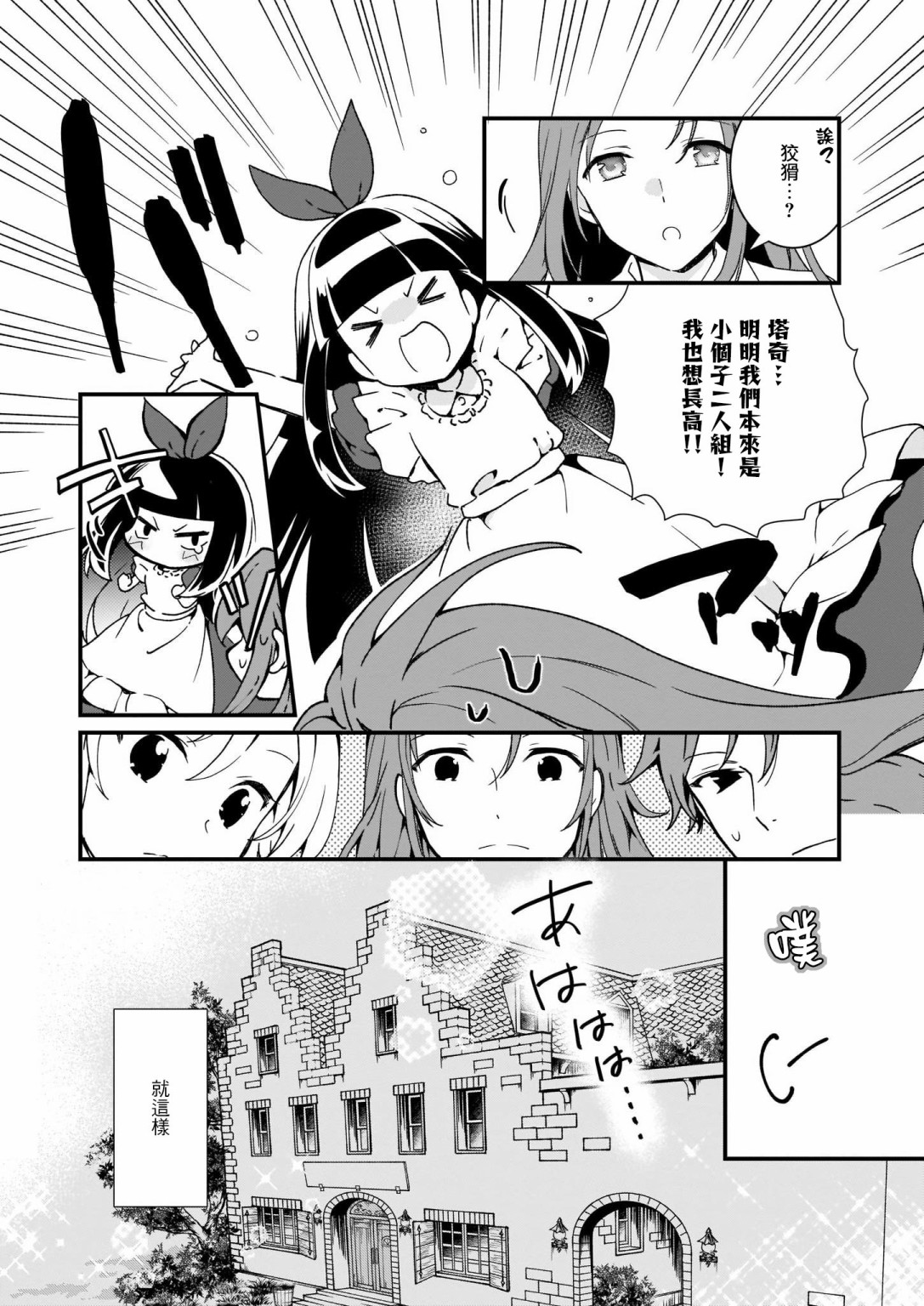 土气又不起眼的我从今天起就要结束了韩漫全集-第04话无删减无遮挡章节图片 