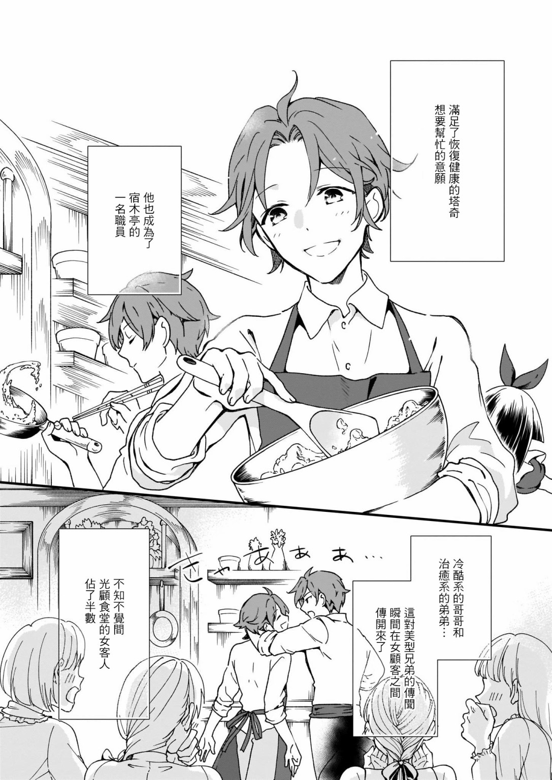 土气又不起眼的我从今天起就要结束了韩漫全集-第04话无删减无遮挡章节图片 