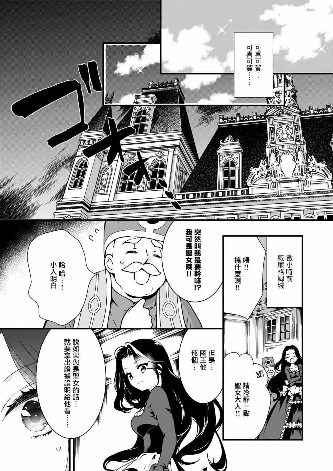 土气又不起眼的我从今天起就要结束了韩漫全集-第04话无删减无遮挡章节图片 