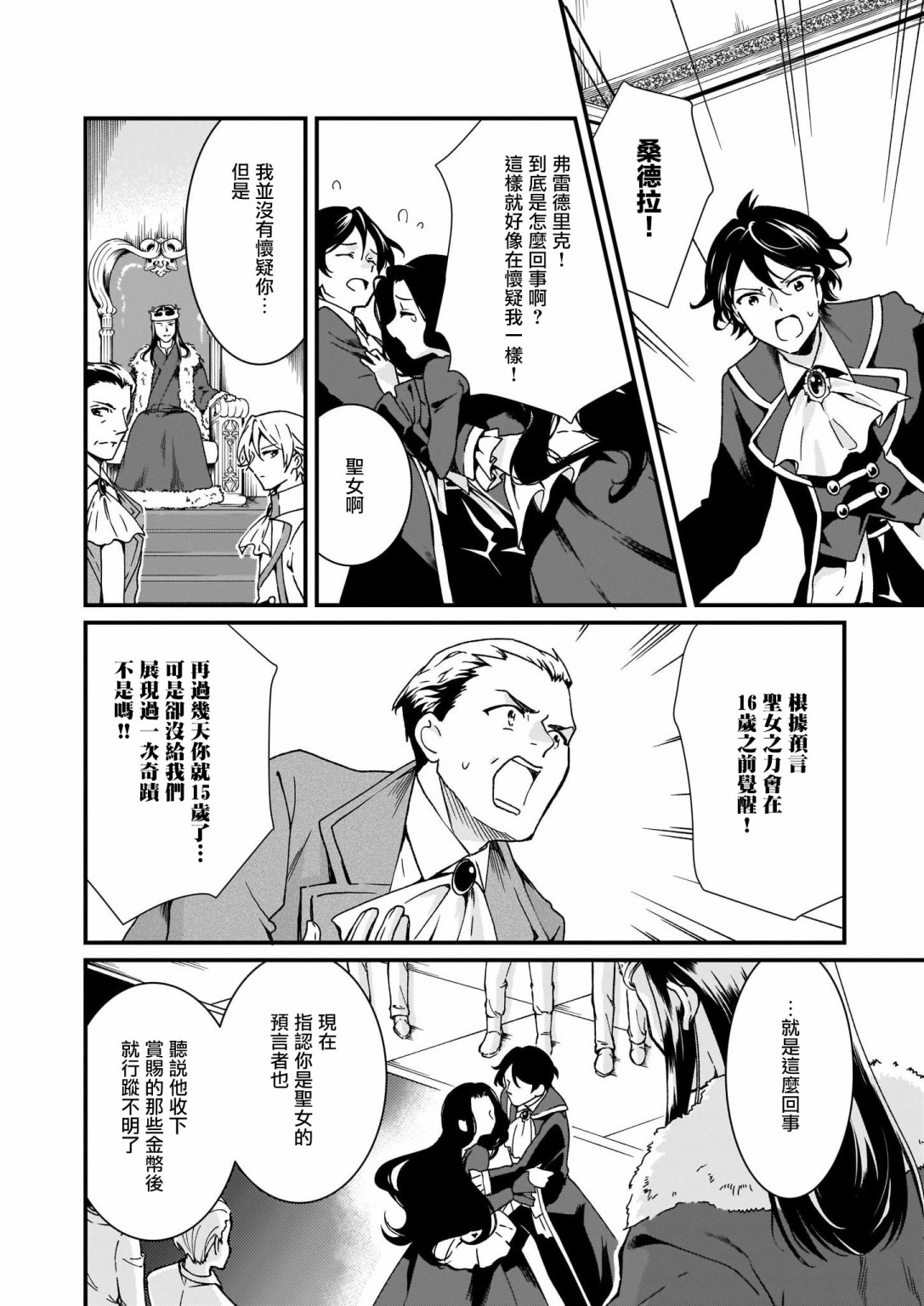 土气又不起眼的我从今天起就要结束了韩漫全集-第04话无删减无遮挡章节图片 
