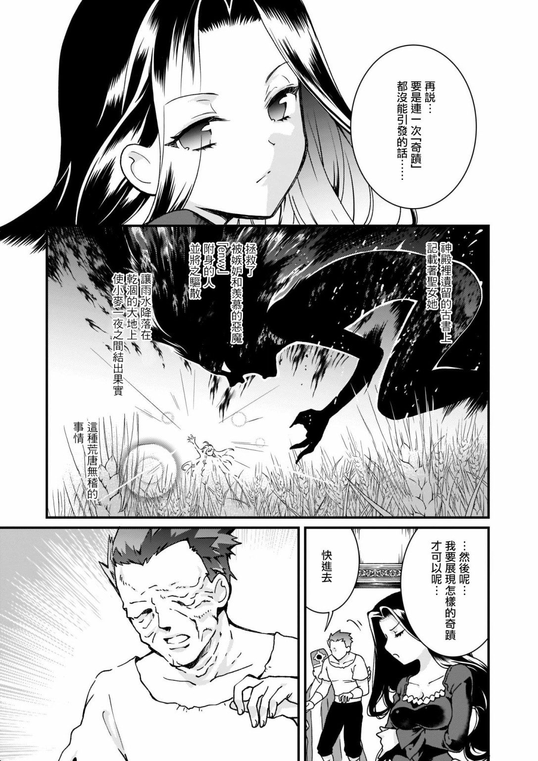 土气又不起眼的我从今天起就要结束了韩漫全集-第04话无删减无遮挡章节图片 