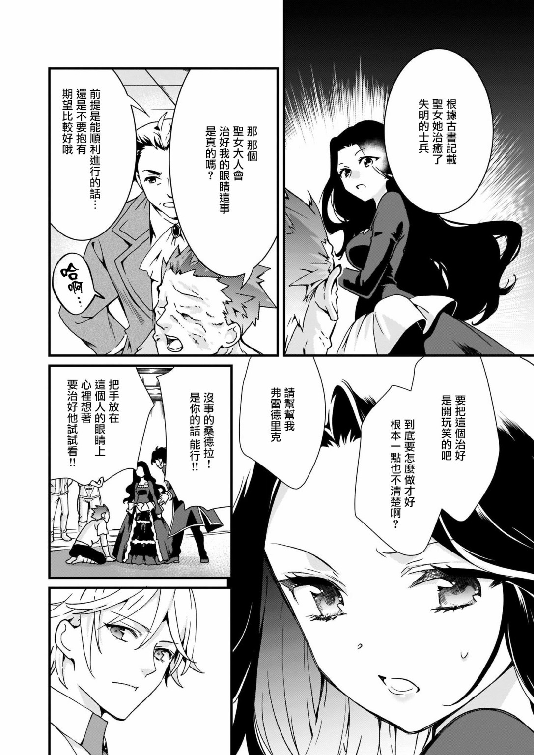 土气又不起眼的我从今天起就要结束了韩漫全集-第04话无删减无遮挡章节图片 