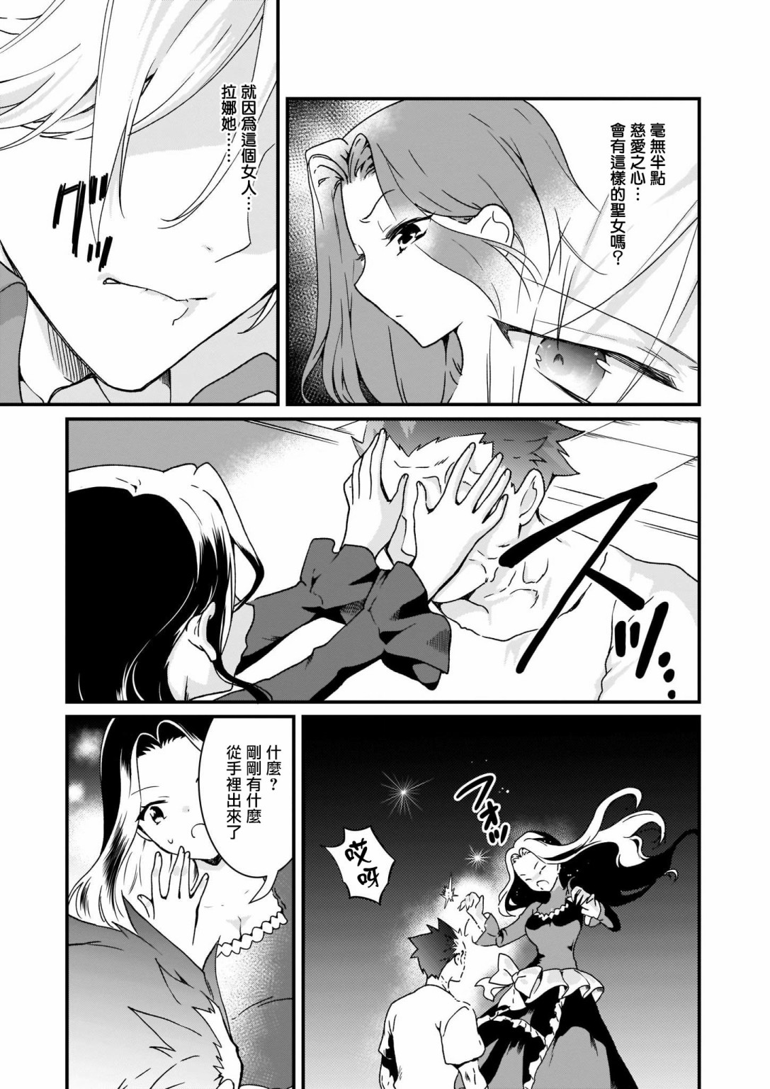 土气又不起眼的我从今天起就要结束了韩漫全集-第04话无删减无遮挡章节图片 