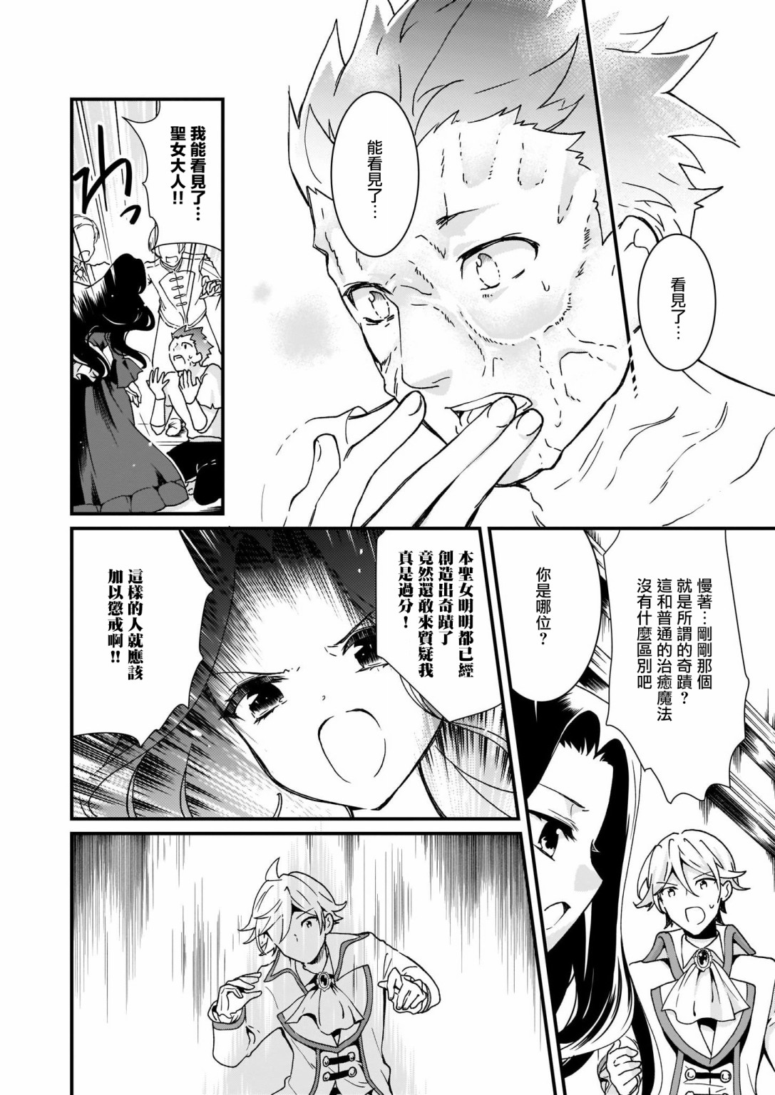 土气又不起眼的我从今天起就要结束了韩漫全集-第04话无删减无遮挡章节图片 