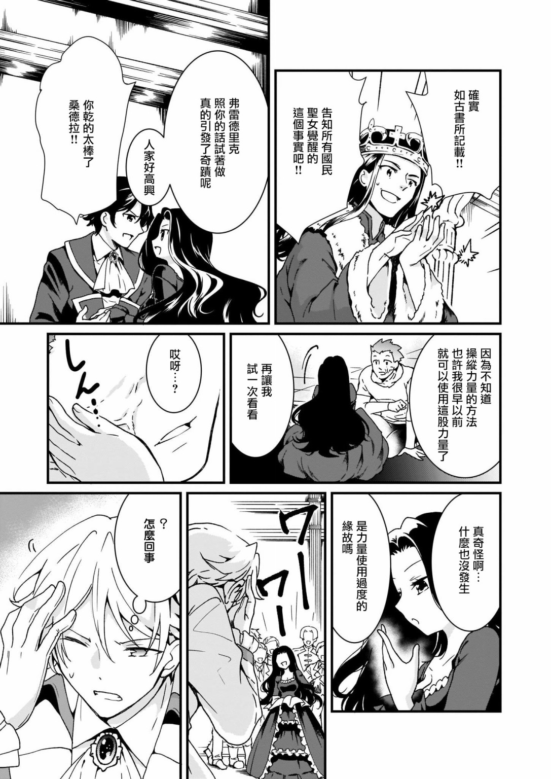 土气又不起眼的我从今天起就要结束了韩漫全集-第04话无删减无遮挡章节图片 