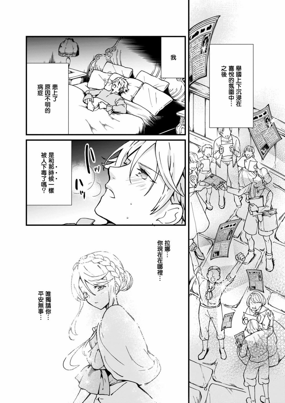 土气又不起眼的我从今天起就要结束了韩漫全集-第04话无删减无遮挡章节图片 