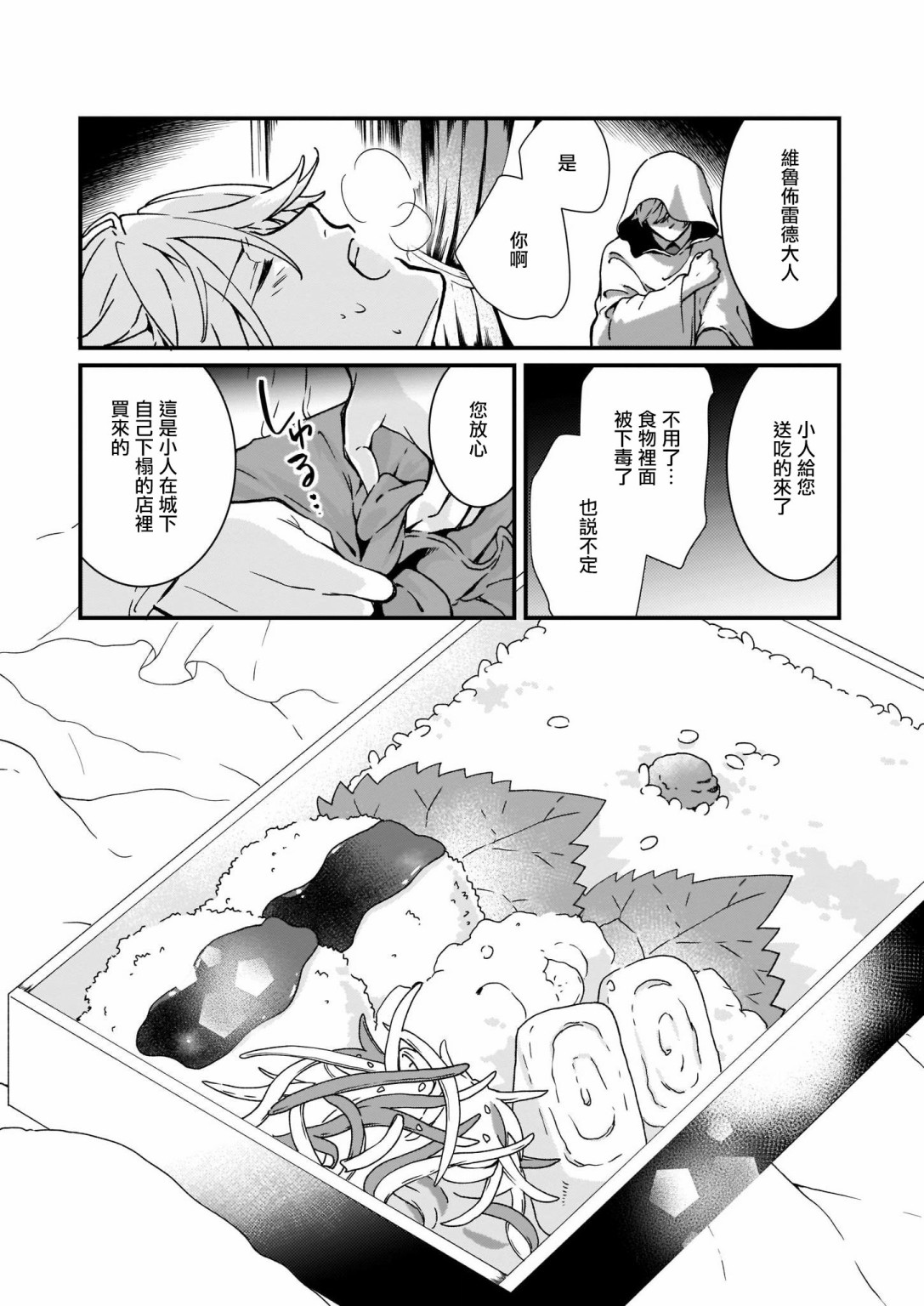 土气又不起眼的我从今天起就要结束了韩漫全集-第04话无删减无遮挡章节图片 