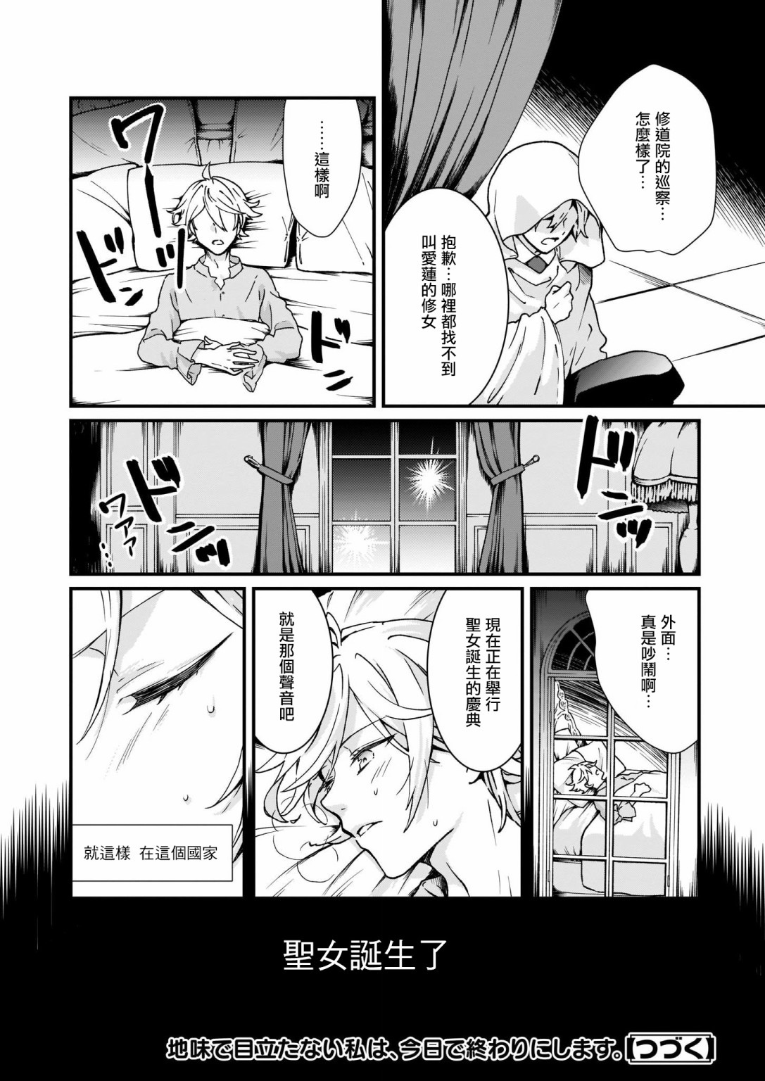 土气又不起眼的我从今天起就要结束了韩漫全集-第04话无删减无遮挡章节图片 
