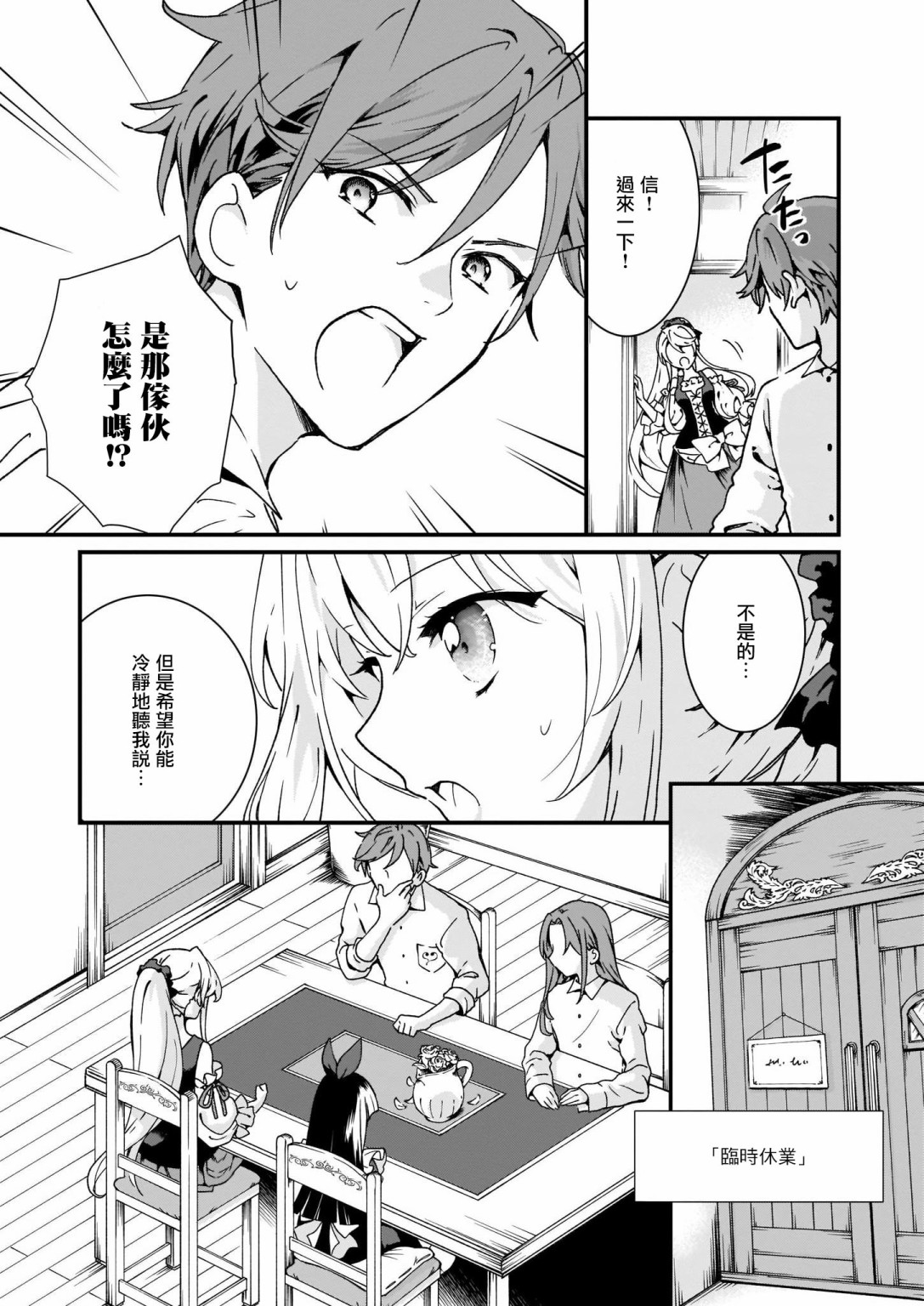 土气又不起眼的我从今天起就要结束了韩漫全集-第04话无删减无遮挡章节图片 