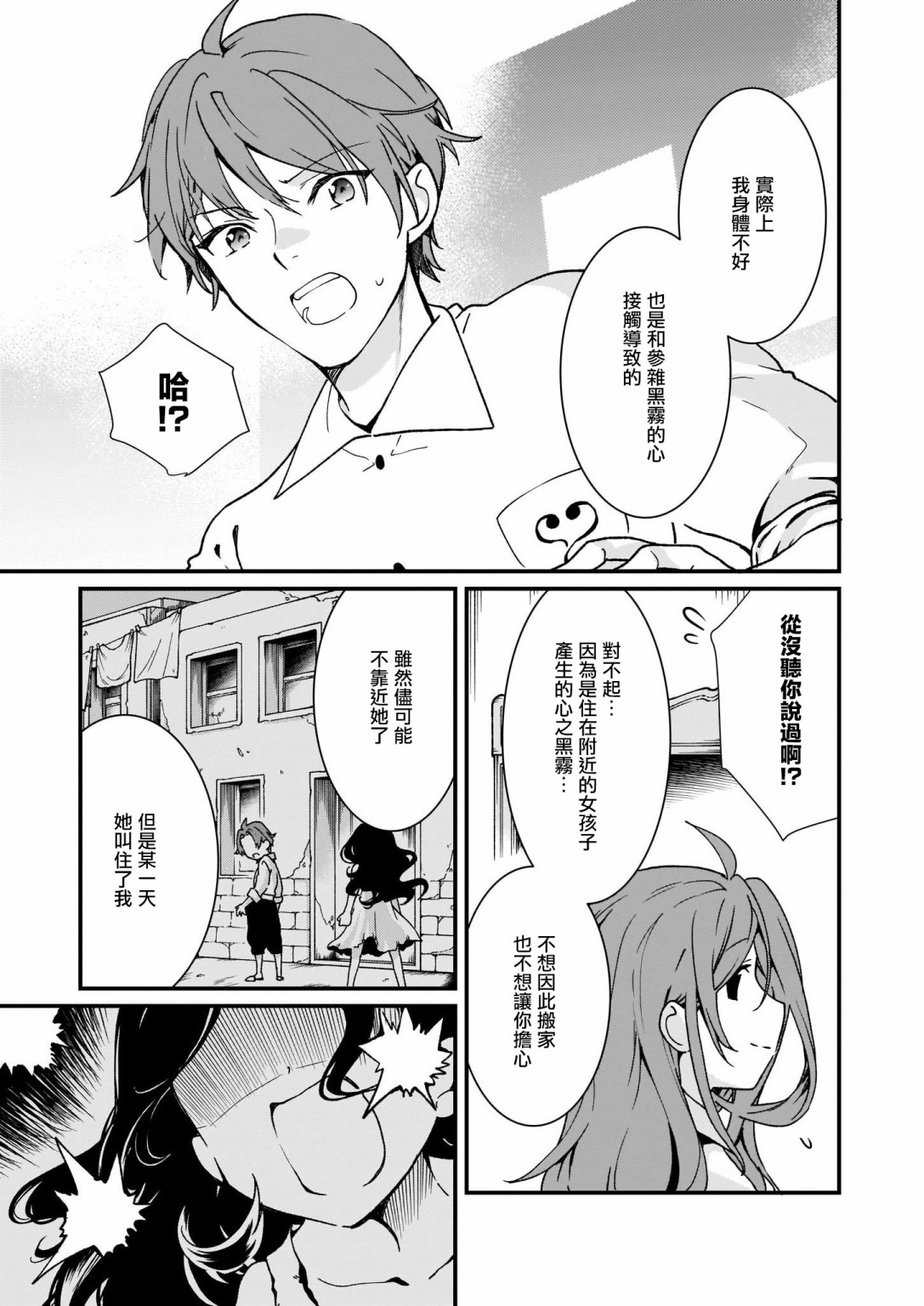 土气又不起眼的我从今天起就要结束了韩漫全集-第04话无删减无遮挡章节图片 