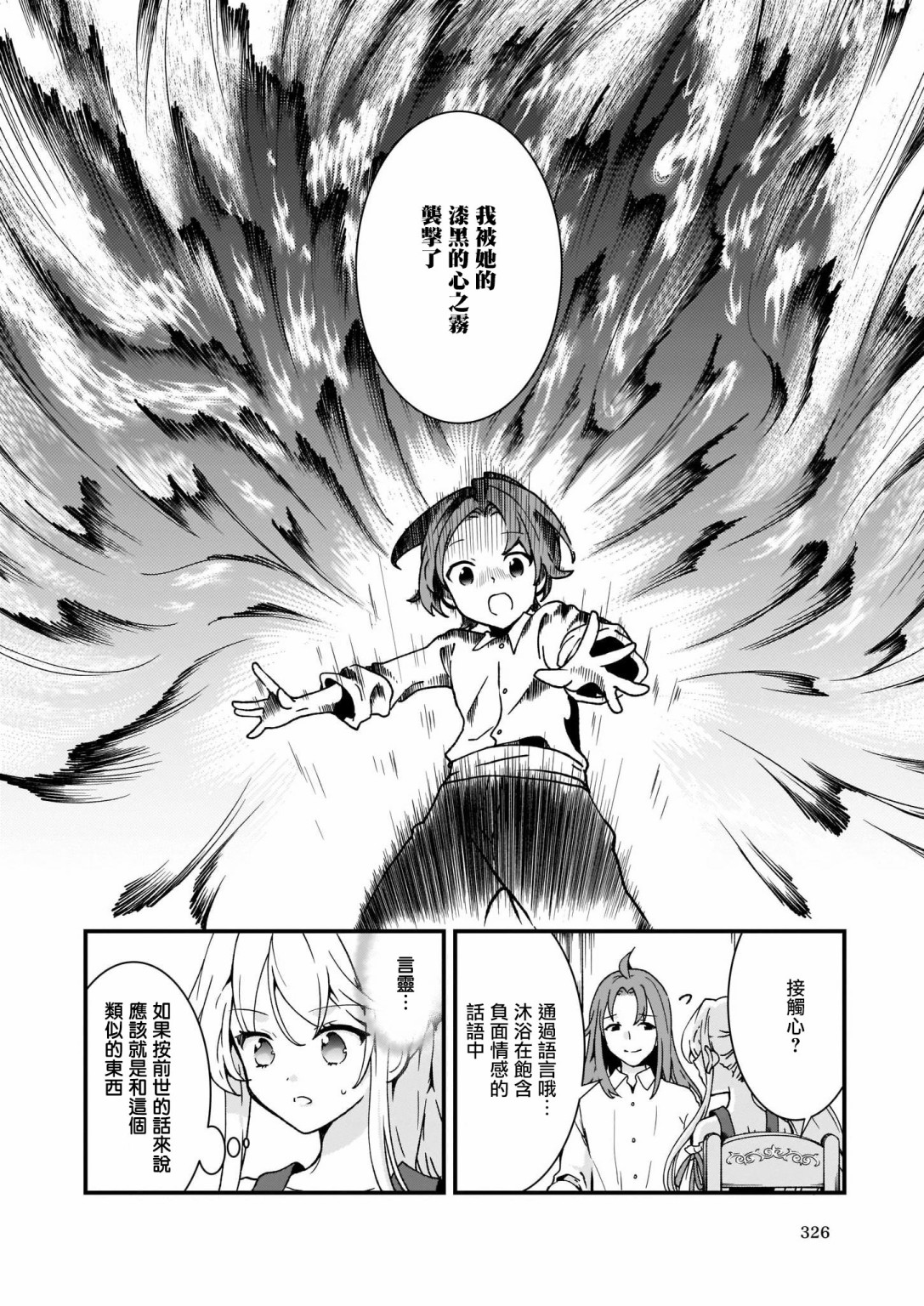 土气又不起眼的我从今天起就要结束了韩漫全集-第04话无删减无遮挡章节图片 