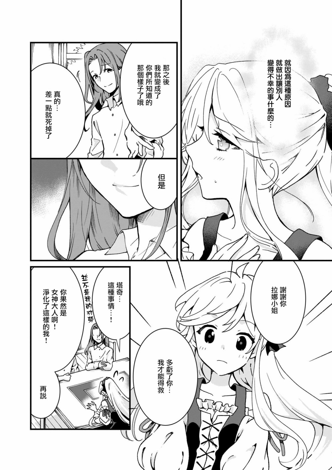 土气又不起眼的我从今天起就要结束了韩漫全集-第04话无删减无遮挡章节图片 